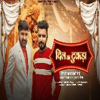 Dil Ka Tukda Ramkesh Jiwanpurwala New Haryanvi Songs Haryanavi 2022 By Ramkesh Jiwanpurwala Poster